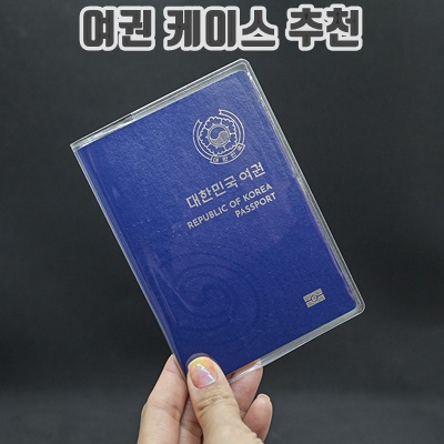 1.투명여권케이스 신여권케이스 스크래치방지 여권커버 2개_이미지(imge)입니다.
