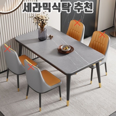 1.MONTHERIA 4인 6인 용식탁 세라믹식탁  북유럽풍식탁 A598-63_이미지(imge)입니다.