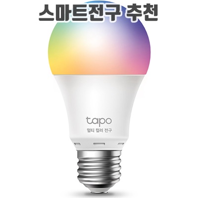 1.티피링크 스마트 Wi-Fi 조광 전구 Tapo L530E_이미지(imge)입니다.