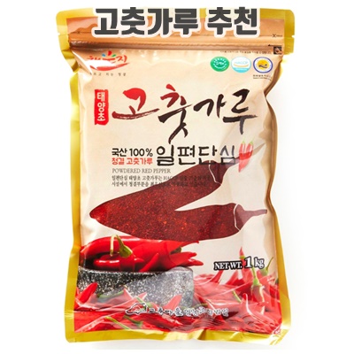 1.23년산 일편단심 태양초 고춧가루, 1kg, 1개_이미지(imge)입니다.