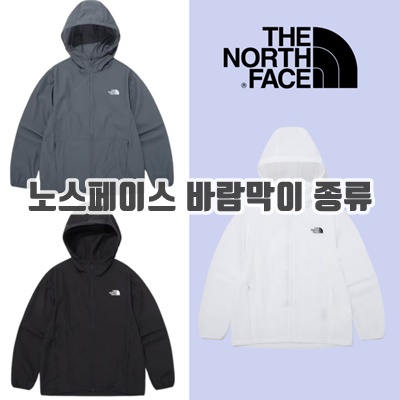 1.(신상) 2024 노스페이스 남녀공용 바람막이 TNF 런 EX 간절기 자켓_이미지(imge)입니다.