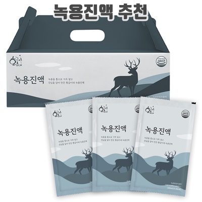 1.황금이네 녹용진액 30p_이미지(imge)입니다.