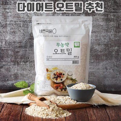 1.바른곡물 국내산 무농약 오트밀, 800g, 1개_이미지(imge)입니다.