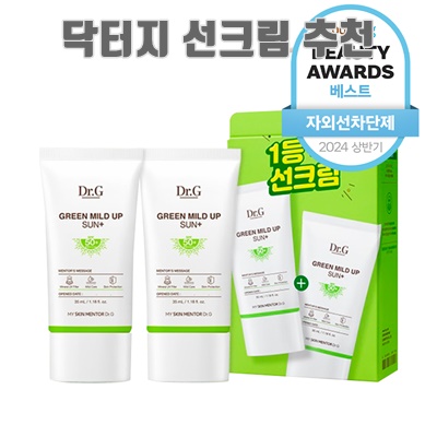 1.닥터지 그린 마일드 업 선 플러스 SPF50+ PA++++_이미지(imge)입니다.