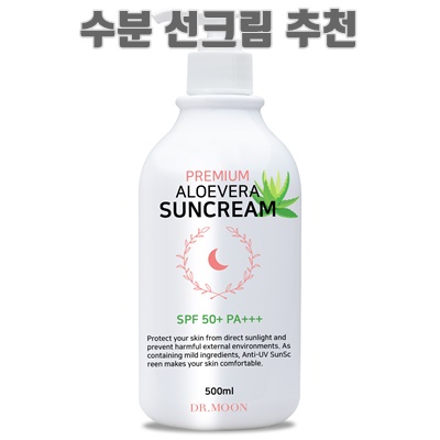 1.닥터문 프리미엄 대용량 알로에베라 선크림 SPF50+ PA+++_이미지(imge)입니다.