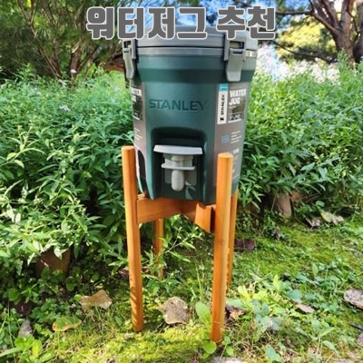 1.스탠리워터저그 받침대 워터저그 가방 스탠드 3.8L 7.5L 밤켈 공용 (케이스무료), 네추럴우드_이미지(imge)입니다.