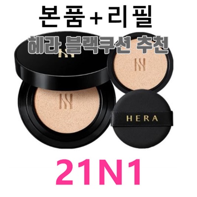 1.[HERA] 헤라 블랙쿠션 (본품15g+리필15g)[정품]_이미지(imge)입니다.