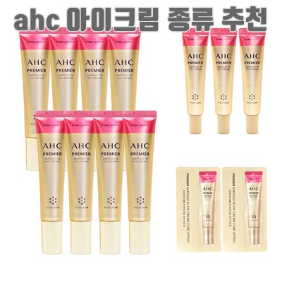 1.[홈쇼핑 최신상] AHC 아이크림 시즌 12 프리미어 앰플인 40ml 8개+12ml 3개+샘플2개_이미지(imge)입니다.