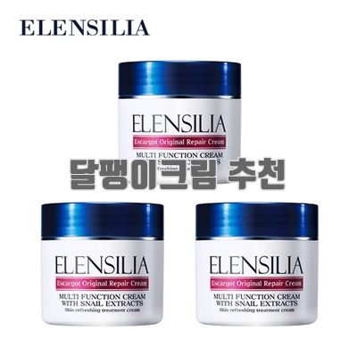 1.[엘렌실라] 오리지날 달팽이크림 50g 3개, 1개, 150g_이미지(imge)입니다.