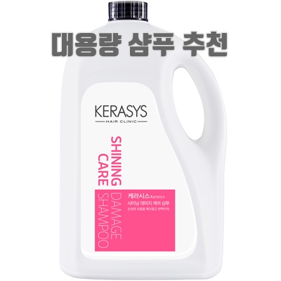 1.케라시스 샤이닝 데미지 샴푸_이미지(imge)입니다.