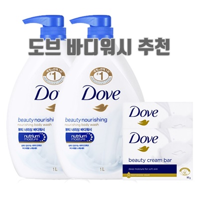 1.도브 바디워시 바디클렌저 대용량 1000mlX2개+도브 화이트 비누 90g 2개, [PA1]바디워시 2개+비누 2개_이미지(imge)입니다.