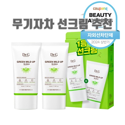 1.닥터지 그린 마일드 업 선 플러스 SPF50+ PA++++_이미지(imge)입니다.