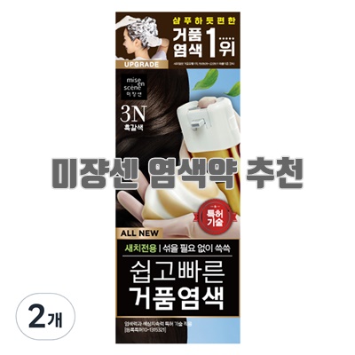 1.미쟝센 올뉴 쉽고 빠른 거품염색 80g_이미지(imge)입니다.