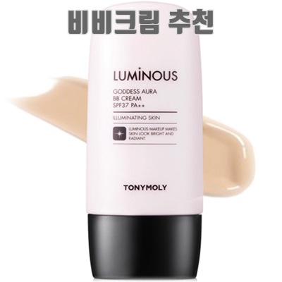 1.토니모리 루미너스 여신광채 BB크림 SPF37 PA++ 45g_이미지(imge)입니다.