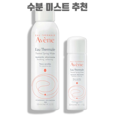 1.아벤느 오떼르말 미스트 150ml + 50ml_이미지(imge)입니다.