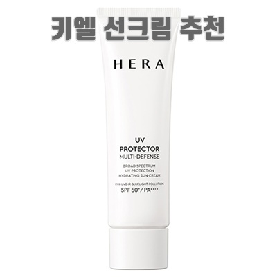 1.헤라 유브이 프로텍터 멀티 디펜스 선크림 SPF50+ PA++++_이미지(imge)입니다.