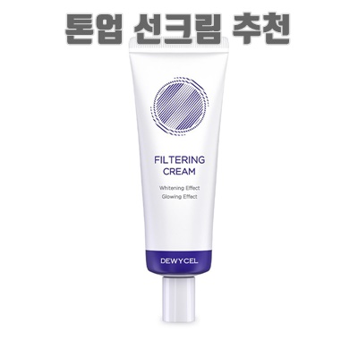 1.듀이셀 필터링 크림, 40ml, 1개_이미지(imge)입니다.