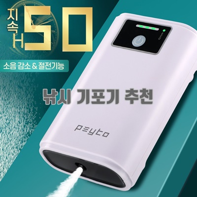 1.아티슨코리아 보급형 충전식 낚시기포기 PK-10 USB 휴대용 차량용_이미지(imge)입니다.