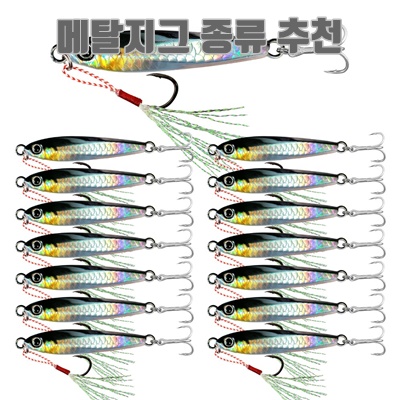 1.치승 오색 메탈지그(10g 15g 20g 30g 40g 60g)농어 삼치 우럭 배스 갈치 볼락 고등어, 30g-(15개입/세트), HBY-3, 1개_이미지(imge)입니다.