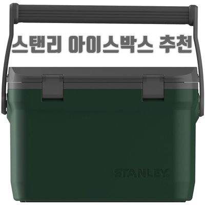 1.[쿠팡수입] 스탠리 어드벤쳐 쿨러 아이스박스_이미지(imge)입니다.